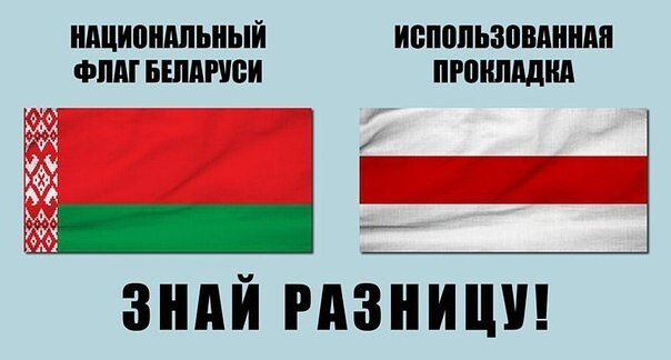 BCHB or this “page cannot be turned” - Republic of Belarus, Politics, Alexander Lukashenko, Flag, Why?, Public opinion, Longpost, Protests in Belarus