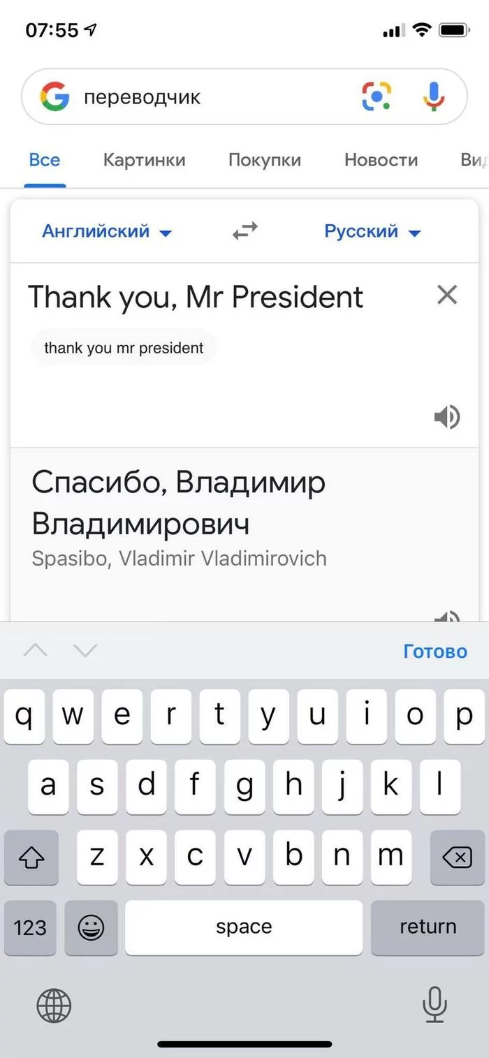 Google has already started to lick) - Politics, Vladimir Putin, Google, Longpost