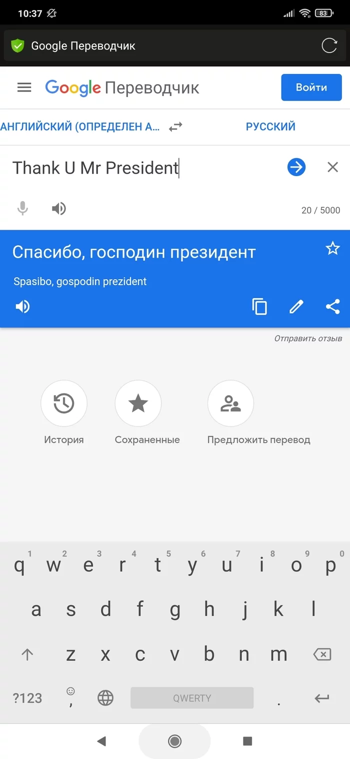 Когда пунктуация решает... - Моё, Google, Трудности перевода, Скриншот, Пунктуация, Длиннопост