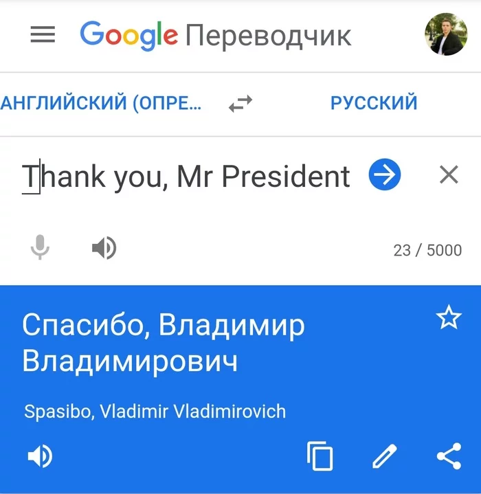 Lost in translation - Translation, Humor, The president, Vladimir Putin, Google