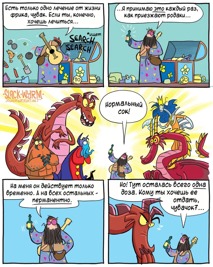 Wright перевод. Комикс про сок. Shen comix, Marko Raassina, жизнь, комиксы,. Slack Wyrm перевод. Slacker перевод.