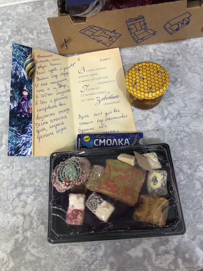 АДМ новогодний обмен подарками Тверь(Сочи)-Астрахань