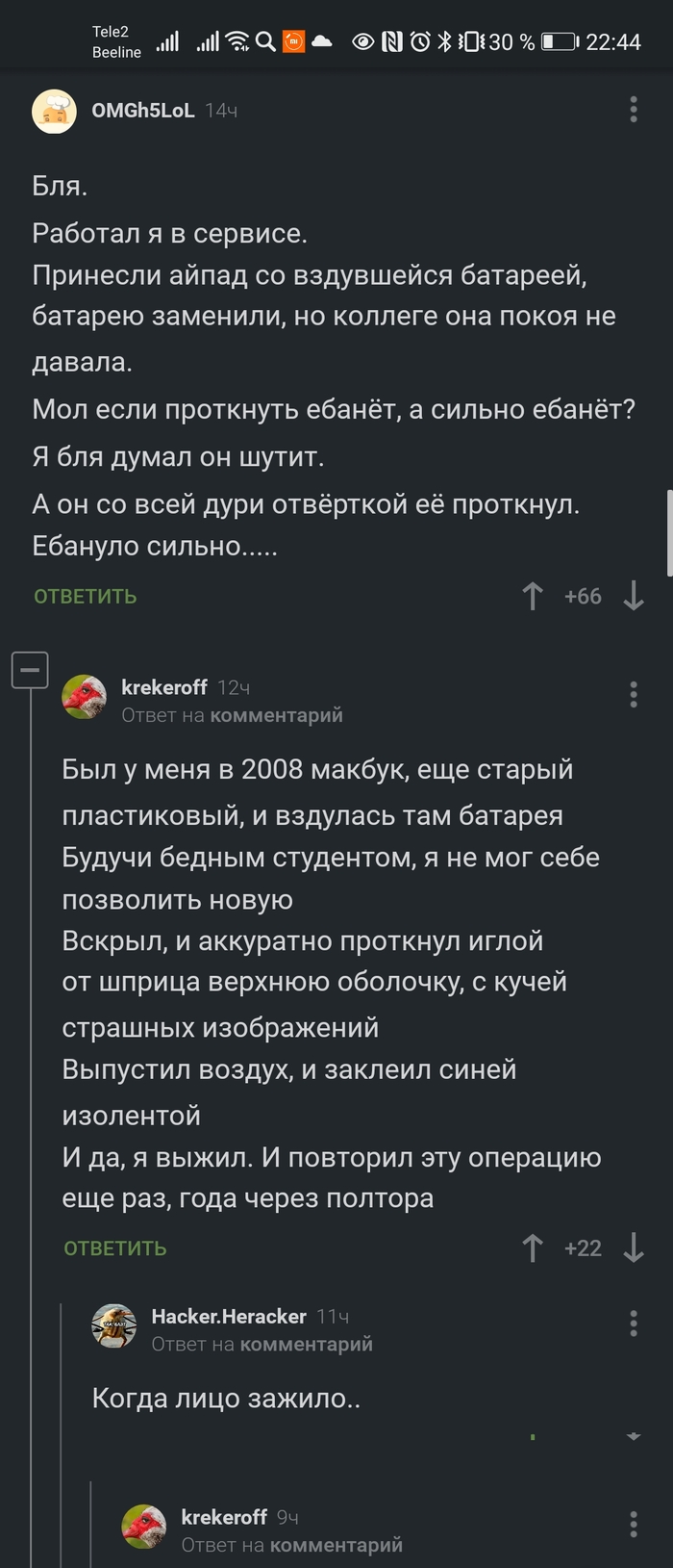 Батарея: истории из жизни, советы, новости, юмор и картинки — Лучшее |  Пикабу