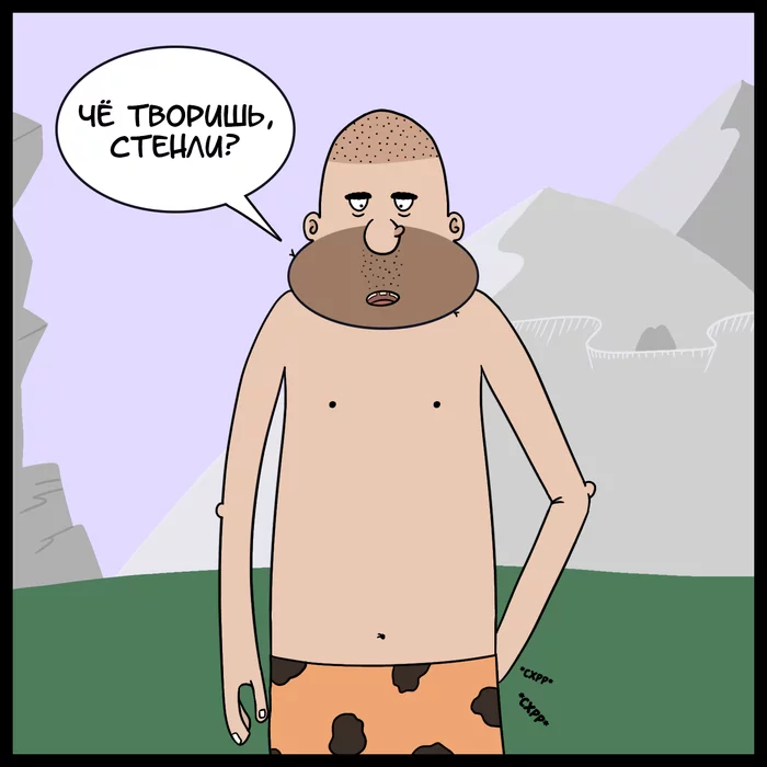 Silly Stories. Cave explorer - My, Comics, Web comic, Ancient people, Caveman, Humor, Longpost