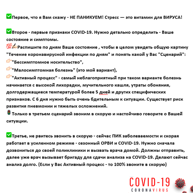 About COVID-19 - information on analyzes. Here we met! - My, Coronavirus, Health, Health care, Medical tests, Personal experience, Experience, Antibodies, Information, , 2021, 2020, Irkutsk, Video, Longpost