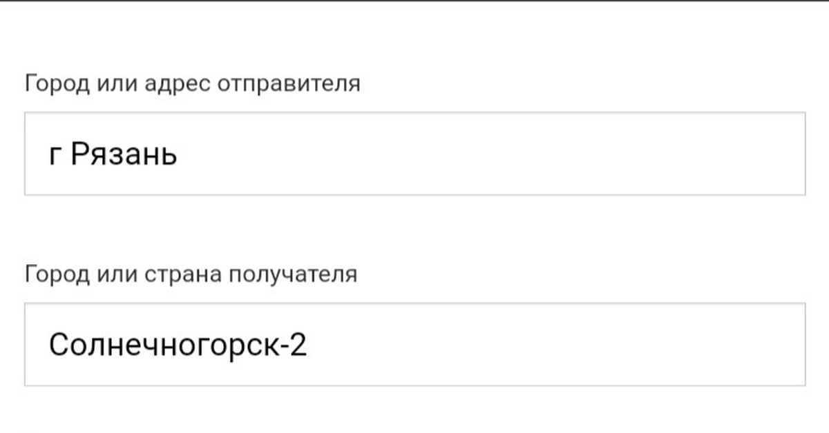 Почта россии | Пикабу