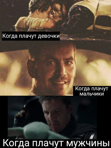 Мандалорец