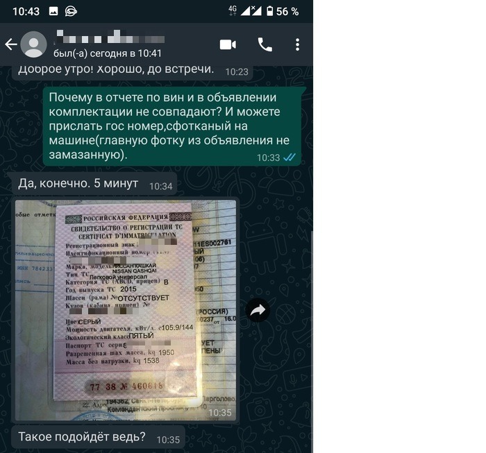 Scheme of deception when selling a car - My, Fraud, Buying a car, Deception, Announcement, Nissan Qashqai, Longpost, Negative