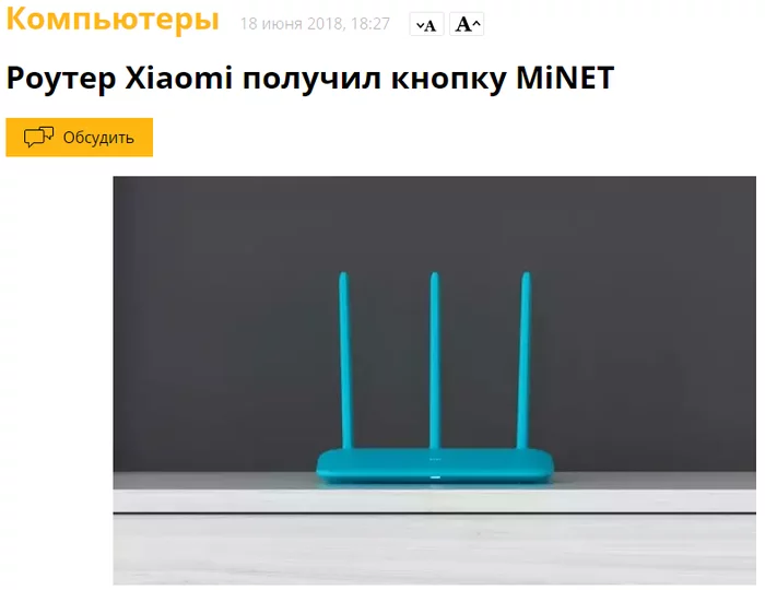 Брендинг на грани - Xiaomi, Роутер, Юмор