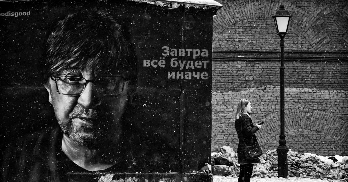 Первый иначе. Юрий Шевчук граффити. Шевчук завтра все будет иначе. Шевчук Юрий иначе. Завтра все будет иначе.