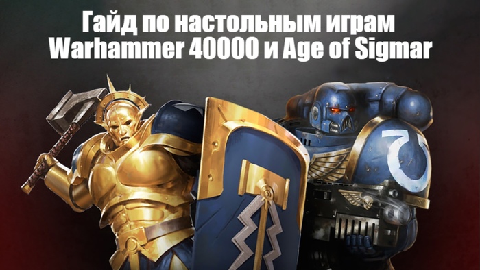       Warhammer.    ?    ? Warhammer 40k,  , Warhammer: Age of Sigmar, , , 