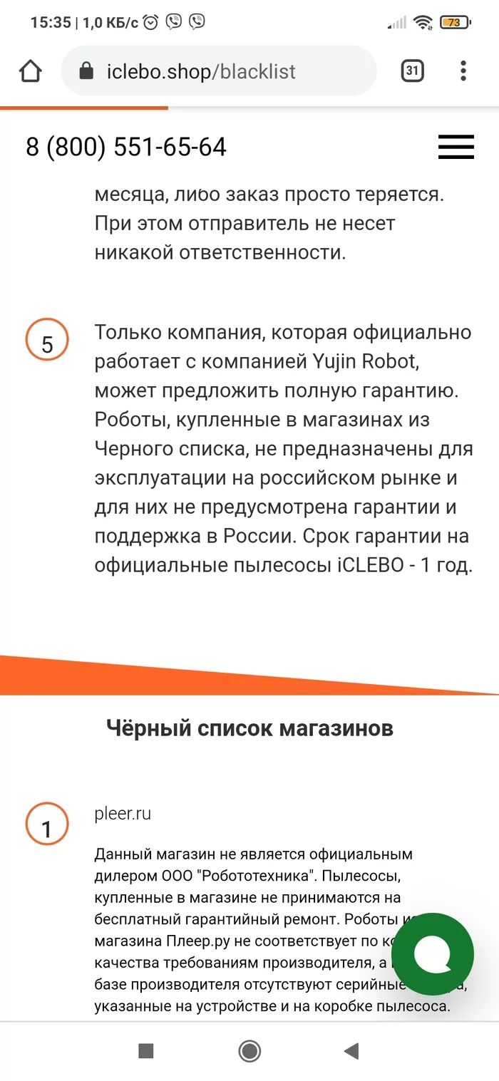 Плеер.ру настолько днище? - Плеер, Робот-Пылесос, Черный список, Длиннопост