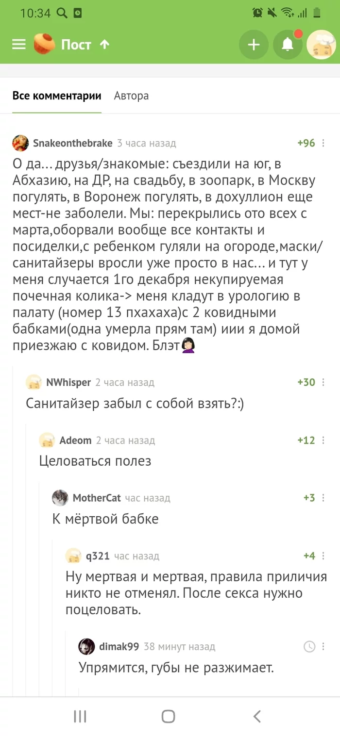 Настоящий джентльмен всегда... - NSFW, Комментарии, Коронавирус, Длиннопост