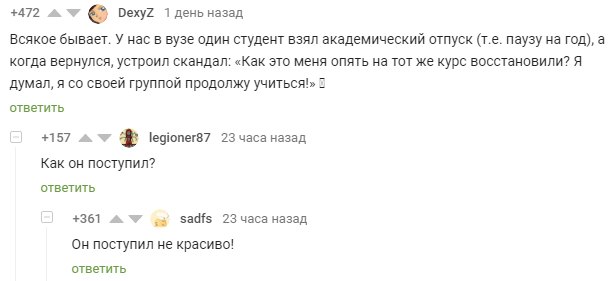 ��� �� ��������?