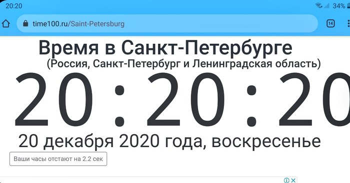 Хоба! Лови момент - Моё, 2020, Удачный момент, Редкость, Скриншот