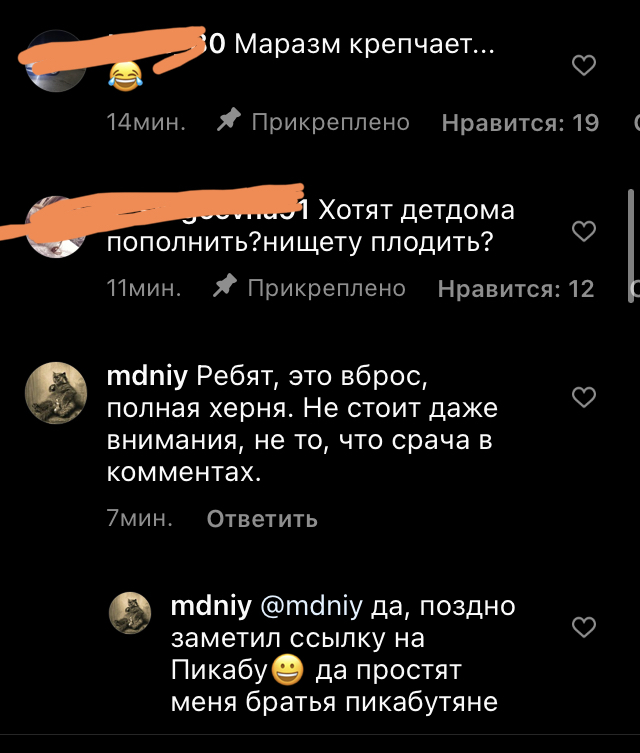 «А потом главврач Маргулис телевизор запретил» - Моё, Instagram, Комментарии, Скриншот, Политика, Конституция, Длиннопост