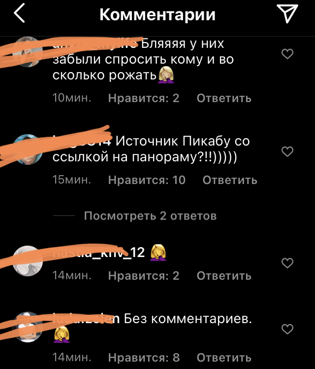 «А потом главврач Маргулис телевизор запретил» - Моё, Instagram, Комментарии, Скриншот, Политика, Конституция, Длиннопост