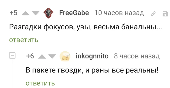 Poetry in the comments - Comments on Peekaboo, Вижу рифму, Poetry