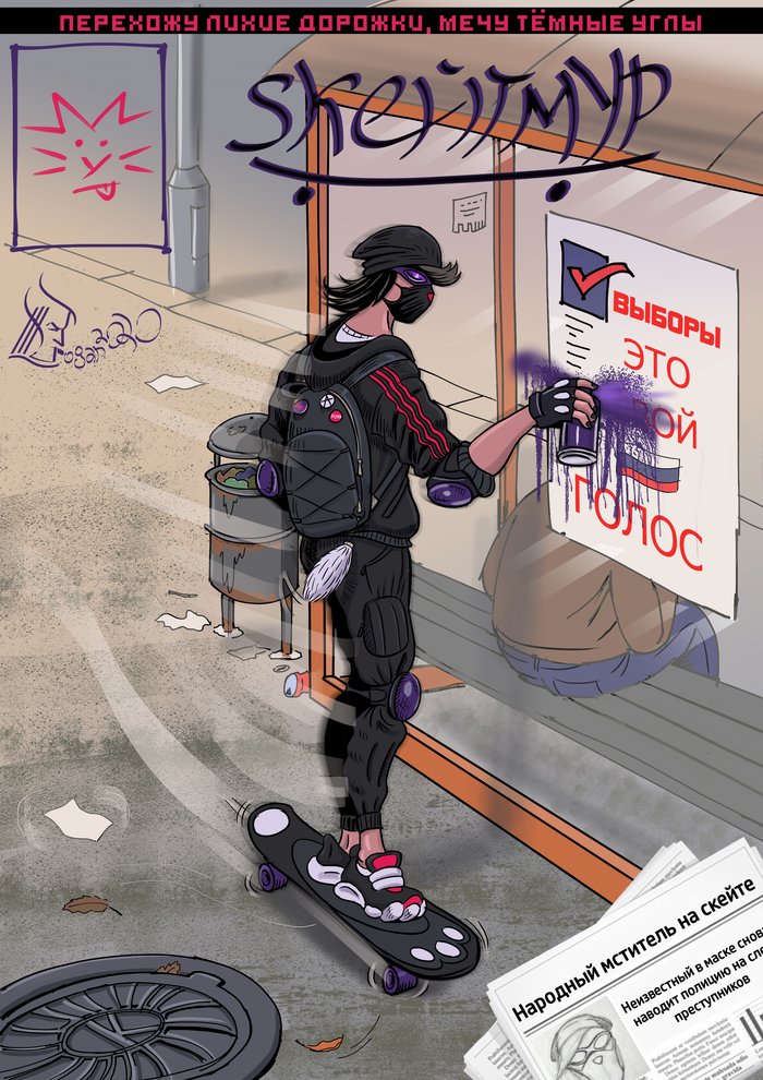 ���������� ���������� Ske��Myr