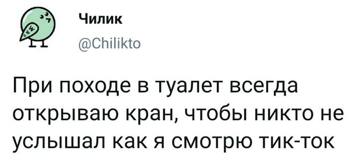 Я стеснительный - Чилик, Скриншот, Юмор, Туалет