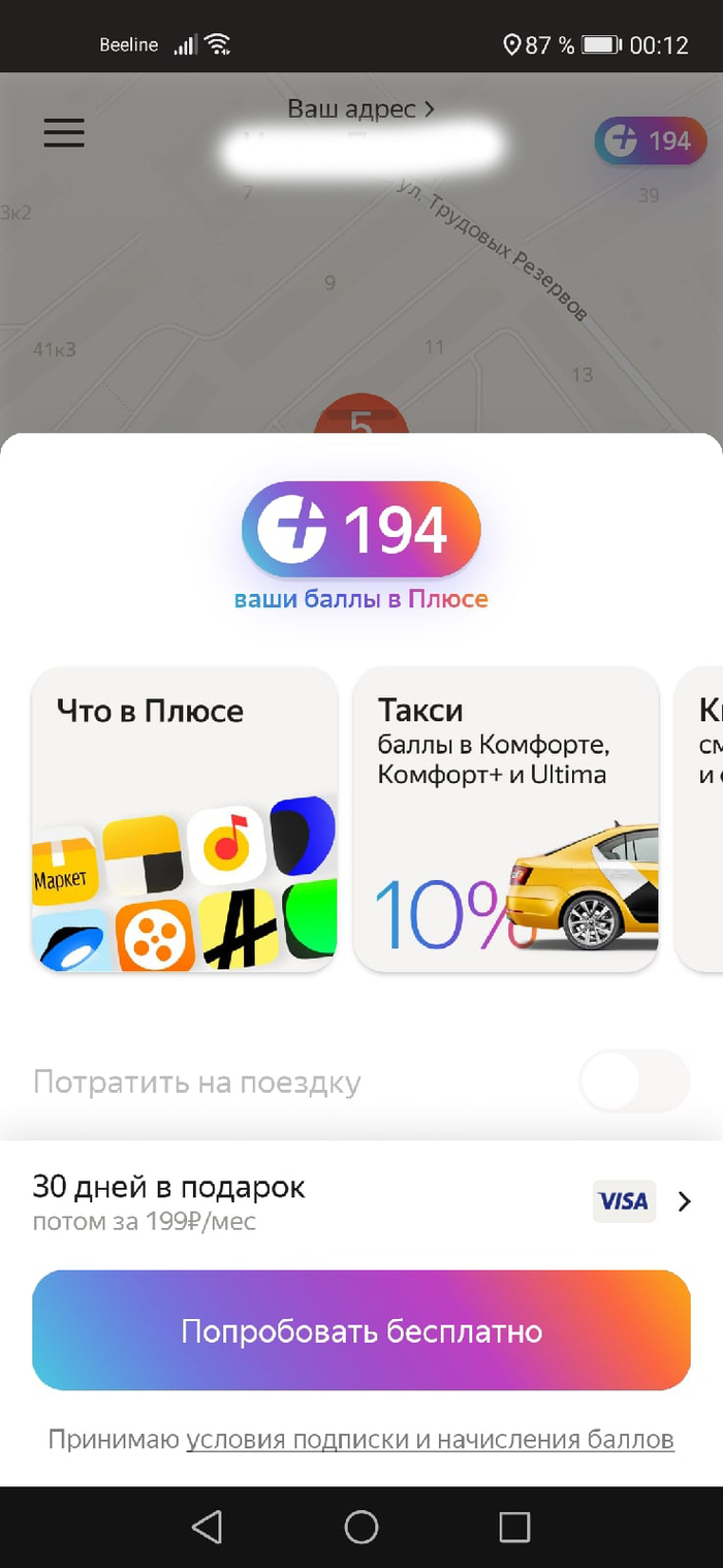 Не прокатило, вычеркиваем Чат, Яндекс, Поддержка, Возврат денег, Негатив, Без рейтинга, Длиннопост