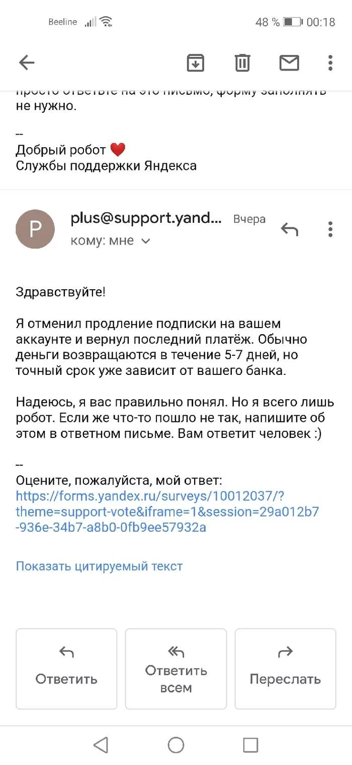 Didn't work, cross it out - Longpost, No rating, Negative, Refund, Support, Yandex., Chat room, My