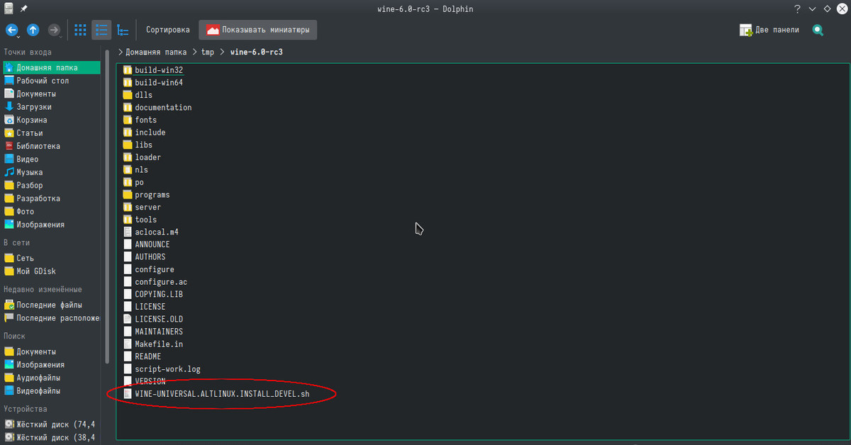 Python altlinux. Altlinux фото. wine basealt песочница altlinux. altlinux. sisyphus altlinux.