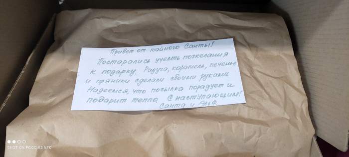 Anonymous Santa Claus Chesnokovka - Sarapul - My, Secret Santa, New Year, Gift exchange report, Gift exchange, New Year's gift exchange, Longpost