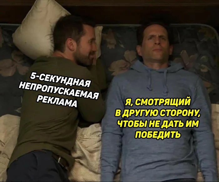 Не сдавайся