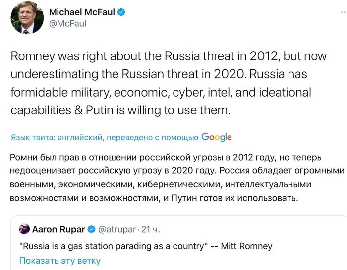 Avon it turns out - Politics, Michael McFaul, Screenshot