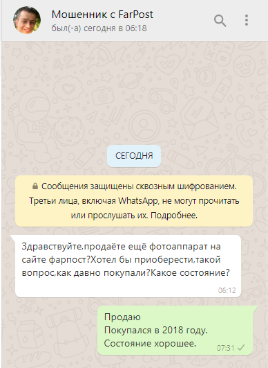 Продолжение поста «Попытка продать фотоаппарат» - Моё, Продажа, Фотоаппарат, Whatsapp, Негатив, Мошенничество, Ответ на пост, Длиннопост