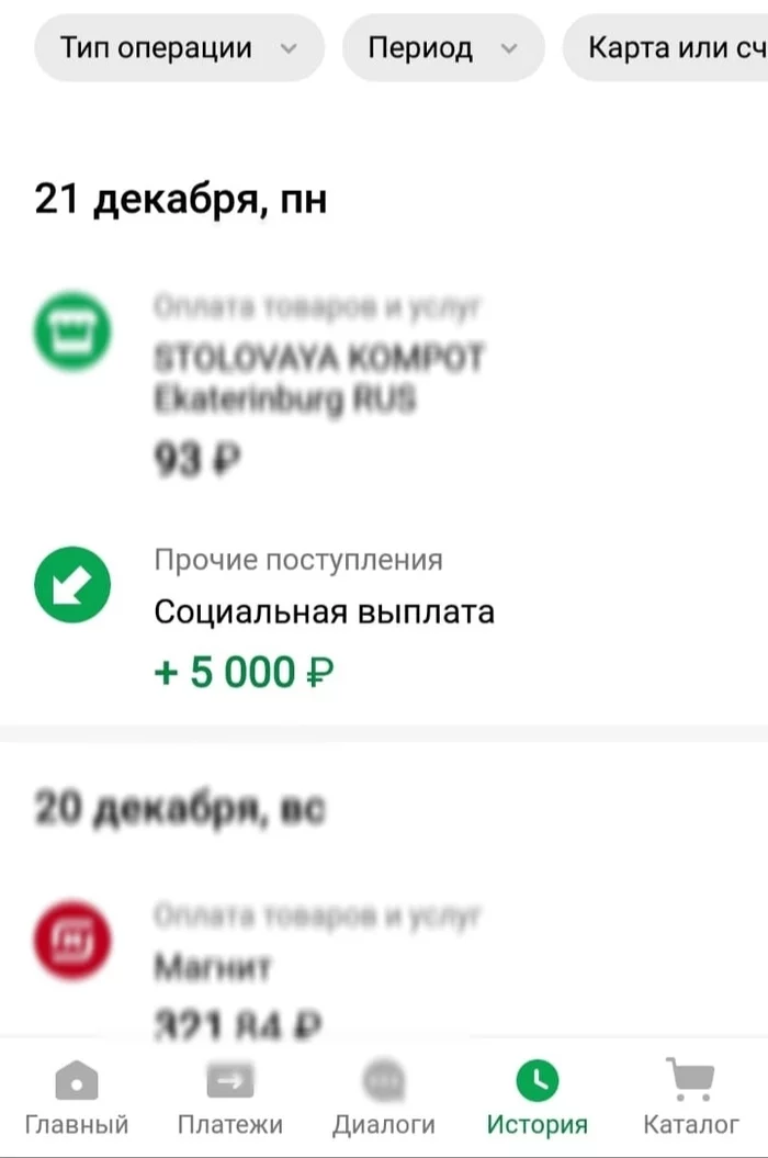 Как говорится, доброе утро, Владимир Владимирович! - Моё, Владимир Путин, Подарок судьбы, Быстродействие, Выплаты, Щедрость, Мечты сбываются, Свердловская область