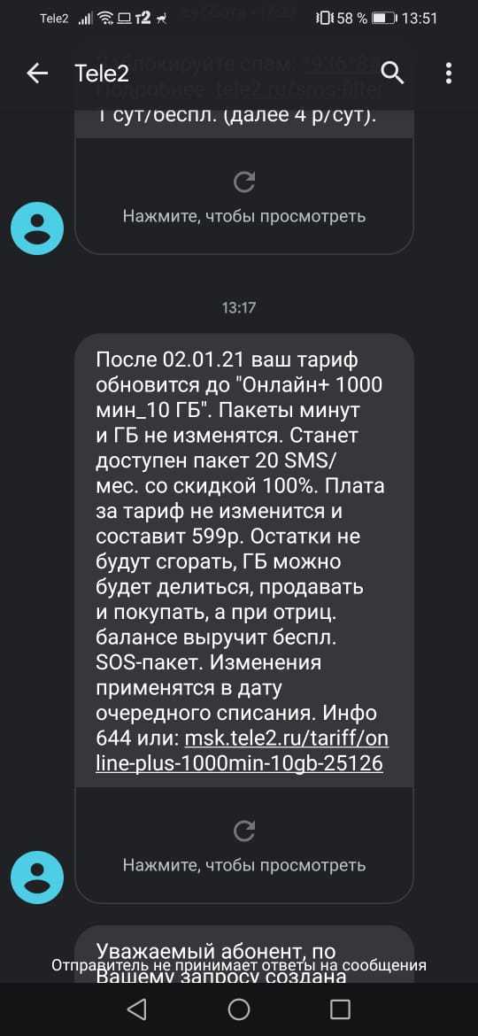 Tele2 изменяет тариф в одностороннем порядке - Сотовые операторы, Теле2, Тарифы