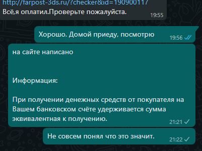 Продолжение поста «Попытка продать фотоаппарат» - Моё, Продажа, Фотоаппарат, Whatsapp, Негатив, Мошенничество, Ответ на пост, Длиннопост