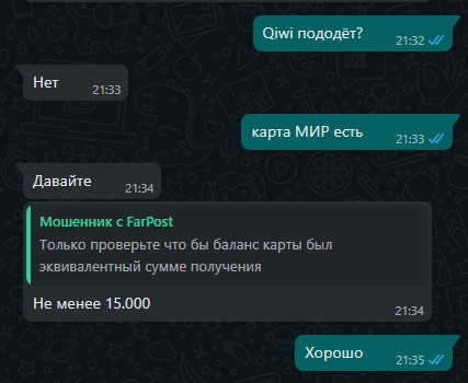 Продолжение поста «Попытка продать фотоаппарат» - Моё, Продажа, Фотоаппарат, Whatsapp, Негатив, Мошенничество, Ответ на пост, Длиннопост