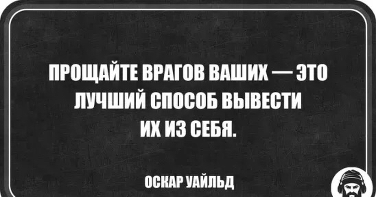 Проверь высказывания. Цитаты про проверку. Цитаты про проверяющих. Высказывания о проверках. Долгая память хуже особенно в узком кругу.