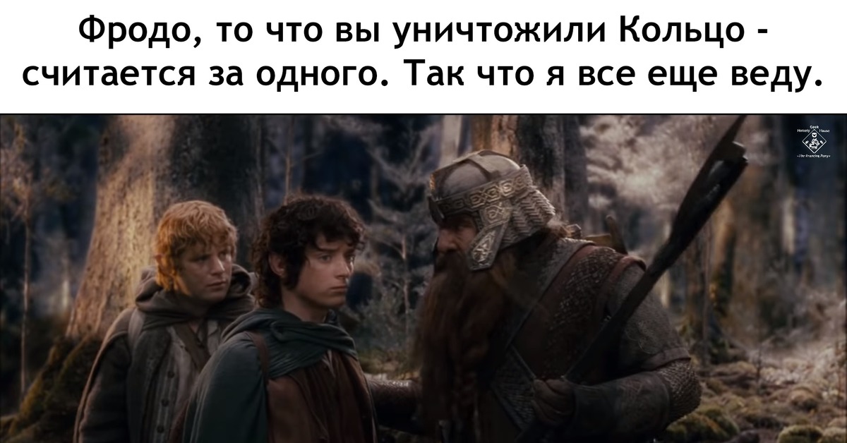 Почему фродо уплыл с эльфами в конце. Фродо и Сэм Мем. Фродо и Сэм приколы. Хоббиты Фродо и Сэм. Фродо мемы.