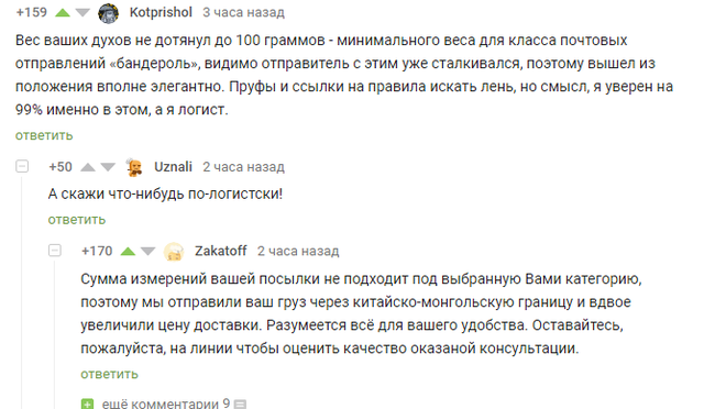 Сразу видно логиста с опытом! - Утяжелитель, Груз, Посылка, Интернет-Магазин, Комментарии на Пикабу