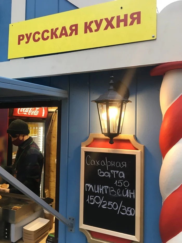 Christmas Fair - My, New Year, Saint Petersburg