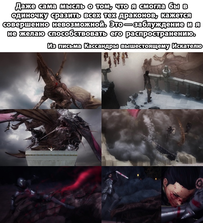 Ваш Dragon Age - аниме!