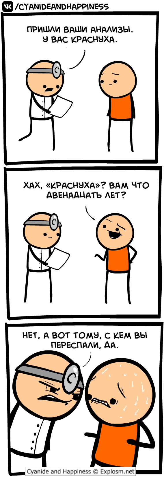  , Cyanide and Happiness, , , , ,  , ,  