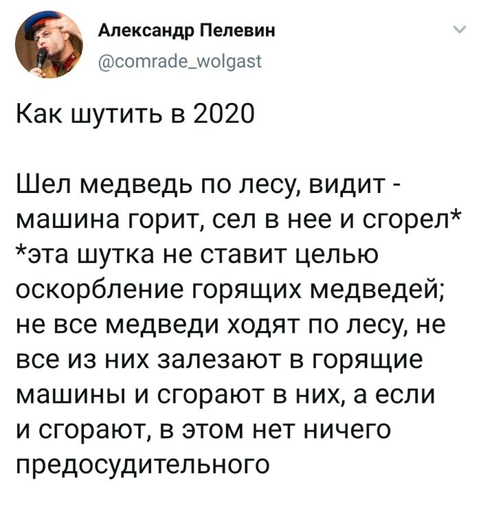 Толерантность 2020 (для олдфагов)