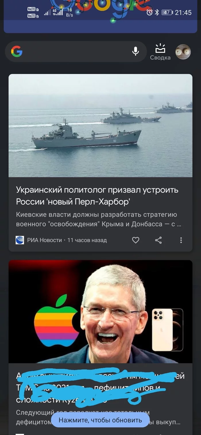 News meme - My, news, Memes, Apple, Longpost, Politics