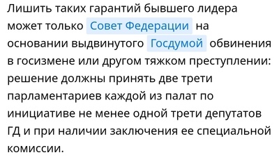 Путин подписал закон о гарантиях неприкосновенности экс-президентов - Новости, Политика, Владимир Путин, Закон, Неприкосновенность