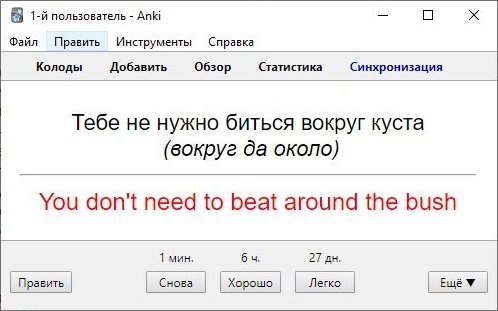 Как научиться разговаривать на английском языке свободно и без ошибок? (размышления/советы) - Моё, Английский язык, США, Anki, Ielts, Аудирование, Грамматика, Длиннопост