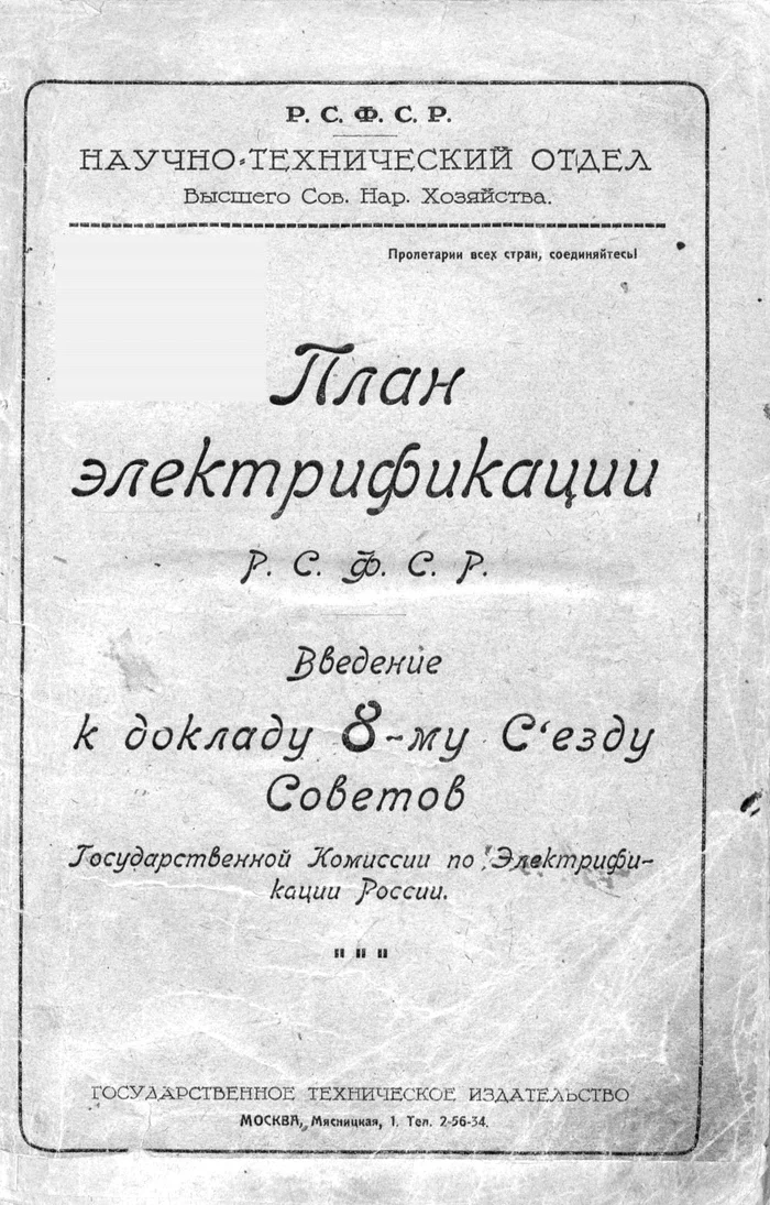 С Днем энергетика! - День энергетика, Гоэлро, АЭС, Плавучая АЭС, Ввэр, Рбмк, Поздравление, Длиннопост