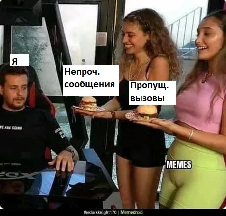 Мемес - Мемы, Верблюжья лапка, 9GAG, Тег