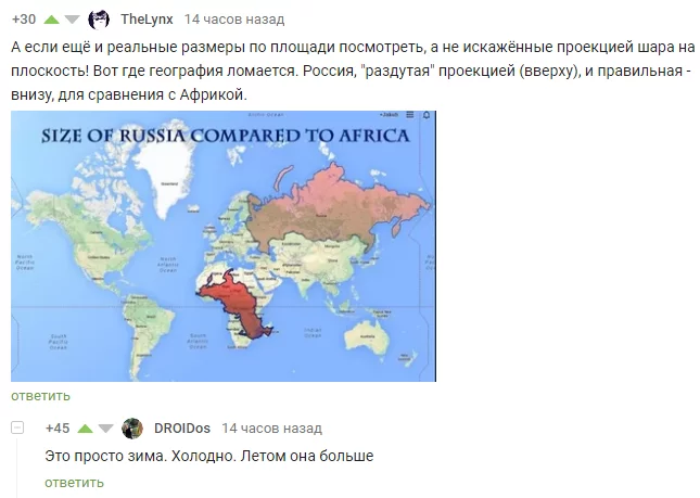 Холодно :( - Скриншот, Комментарии, Комментарии на Пикабу, Россия, География, Холод, Юмор