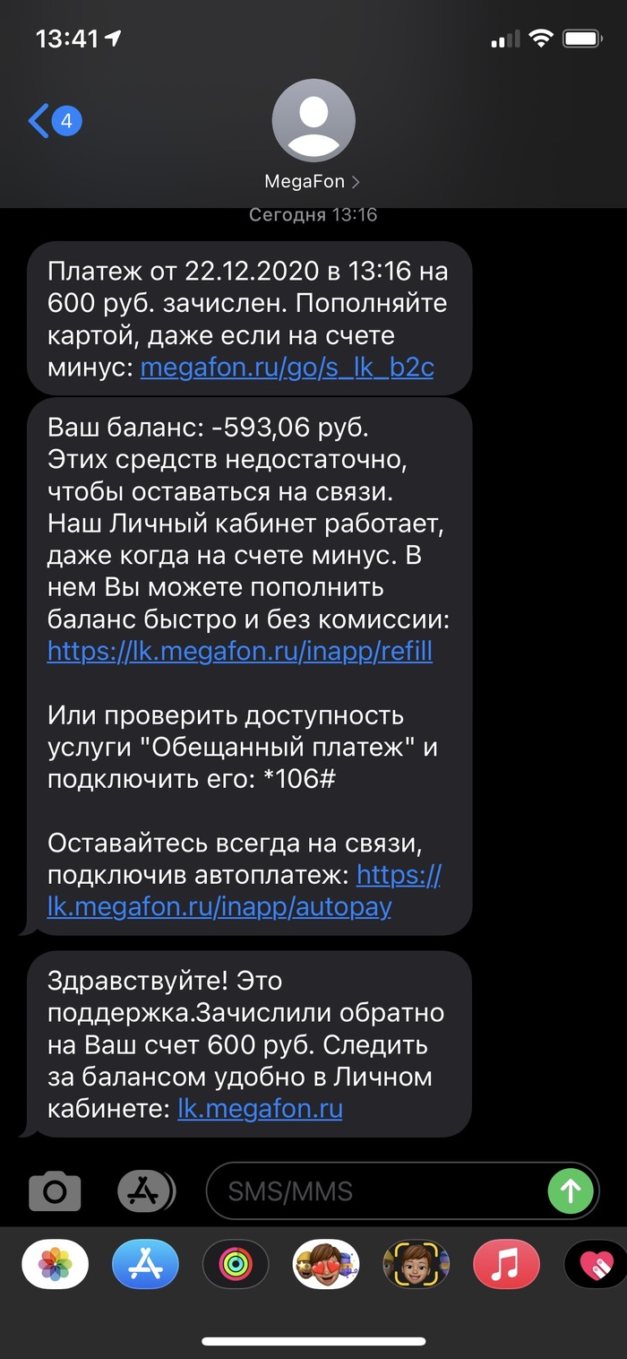 заявление на перерасчет интернет услуг образец