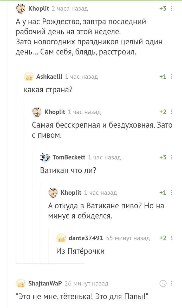 Dad can - Comments on Peekaboo, Screenshot, Pope, Pyaterochka